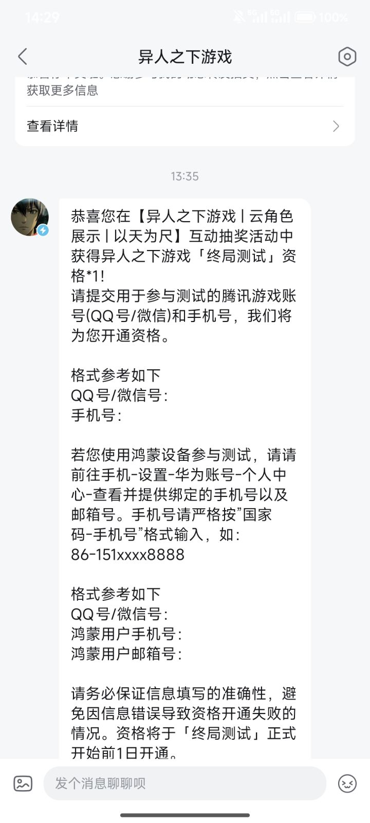 获得资格了截图