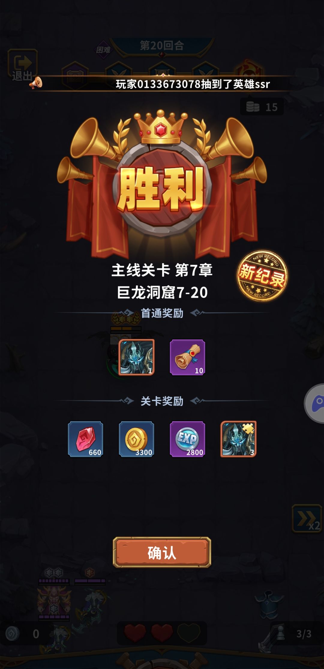 更新吗？ 3