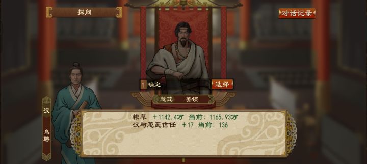 大汉太仁义了[表情_流口水]截图