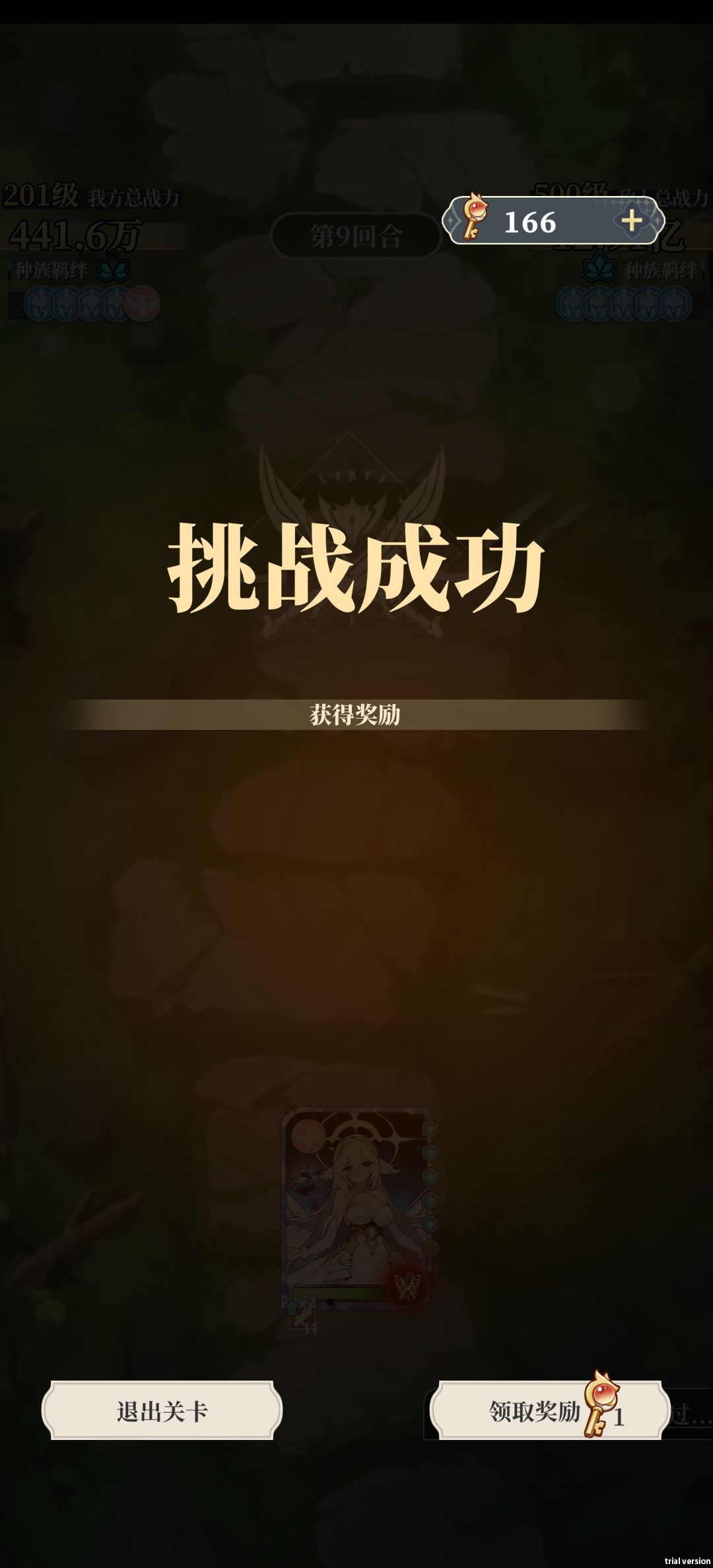 欧皇真猛啊 2