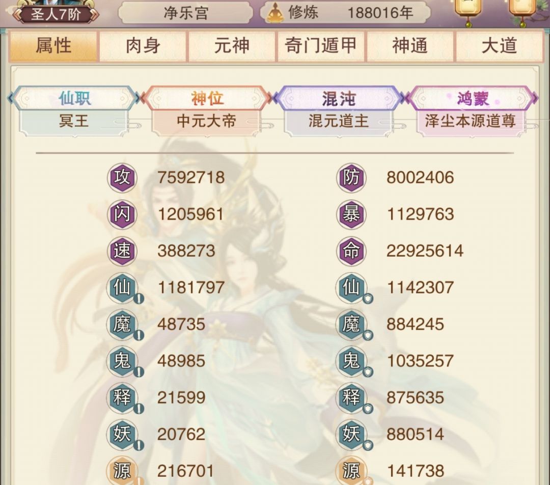 终于800防了 1