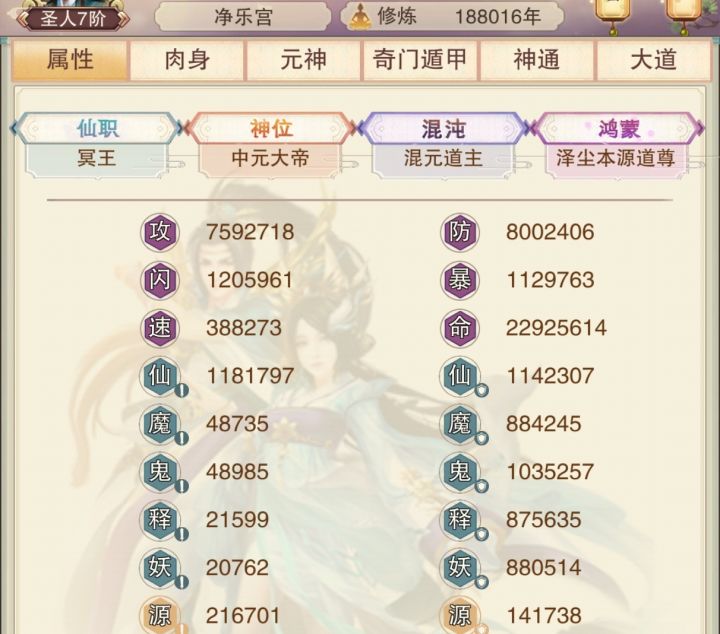 终于800防了截图