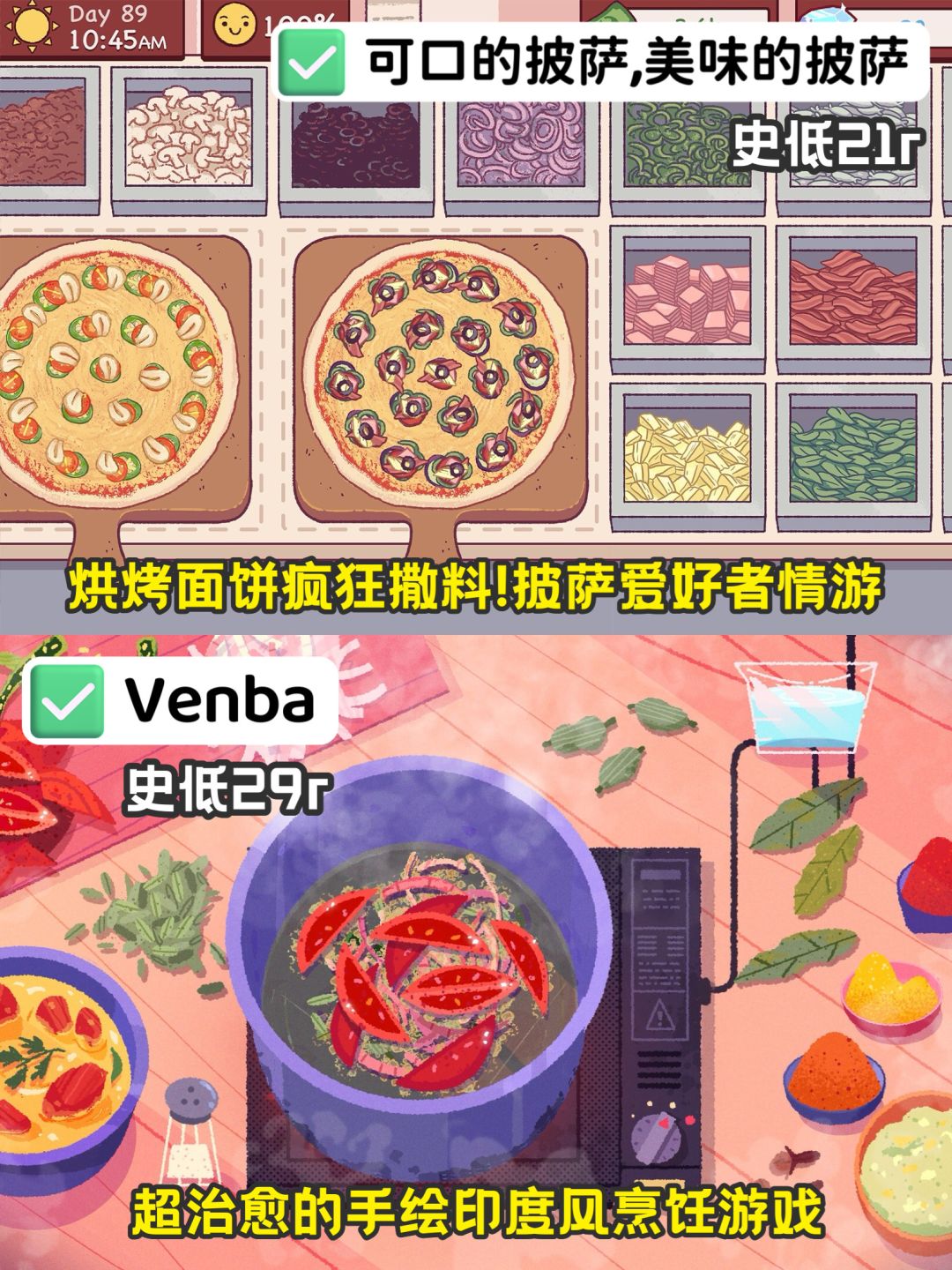 全员史低‼️10款不能错过的烹饪游戏 4