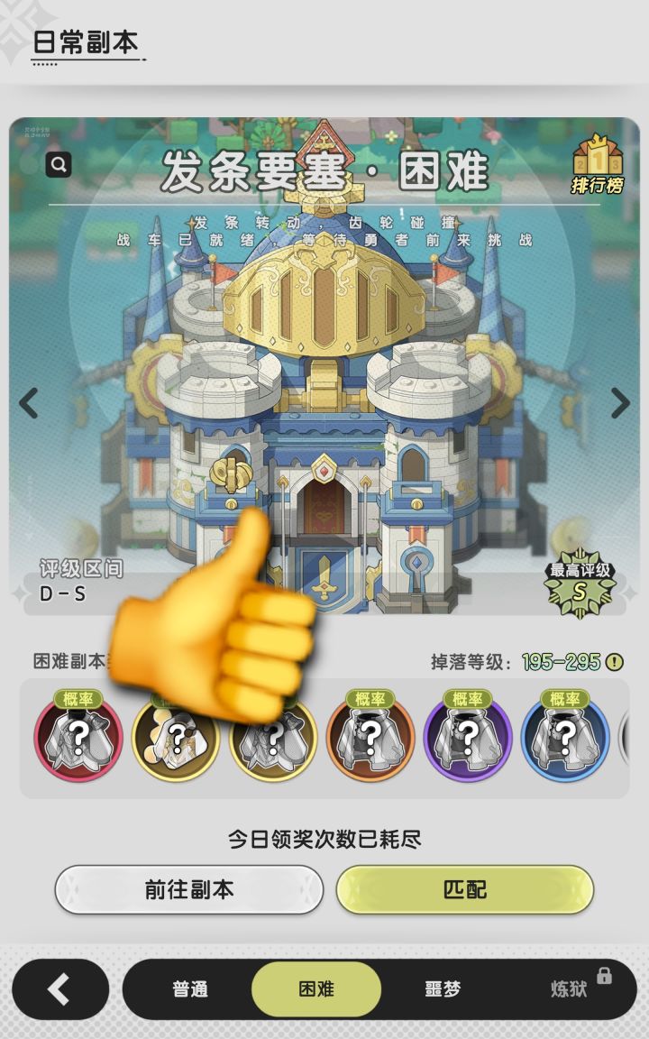 发条要塞难度好评截图