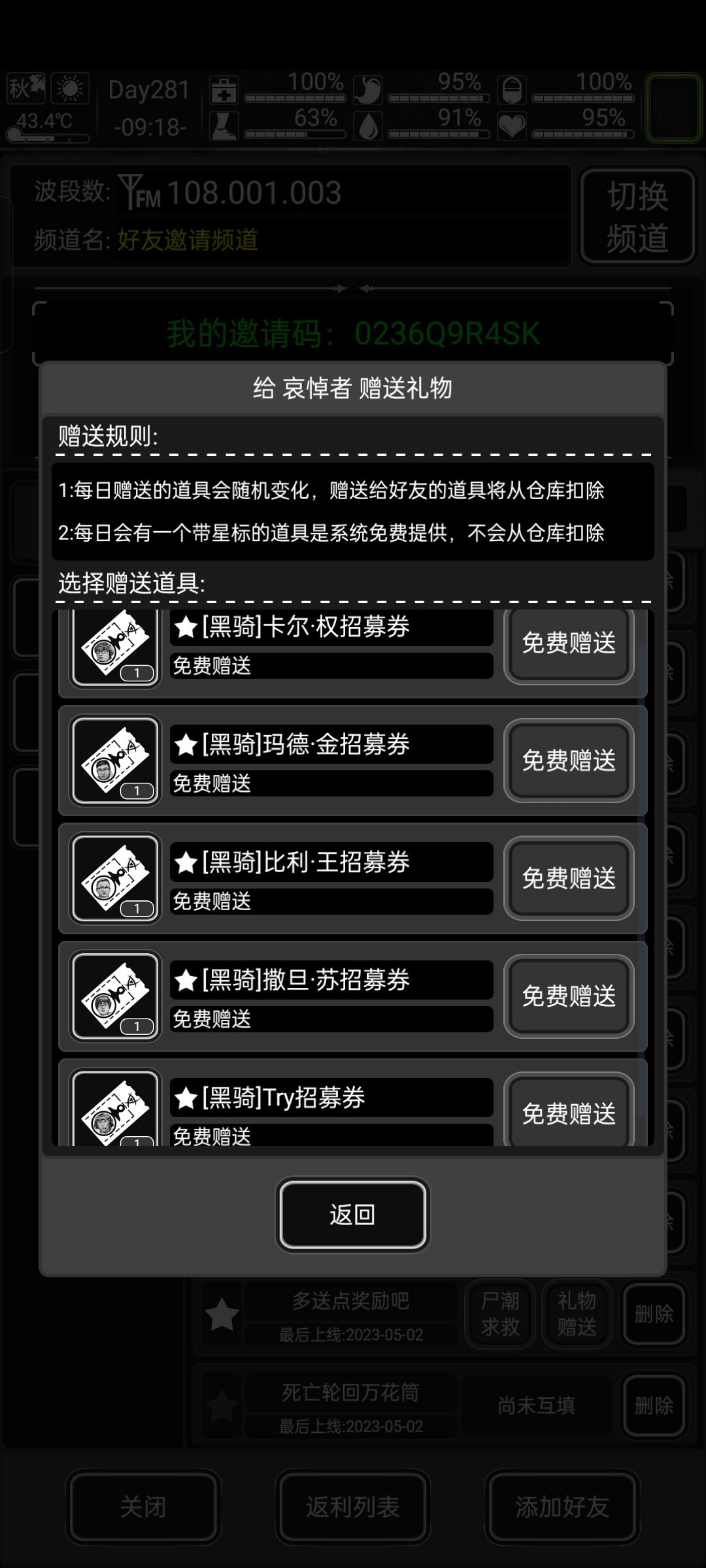 加长期好友(结束了哦^O^) 1