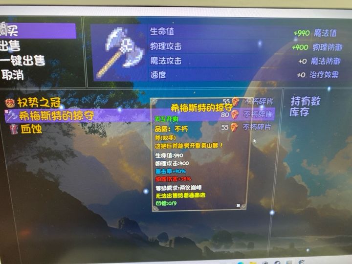 可惜碎片不够截图
