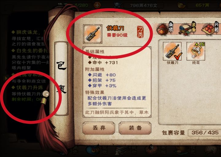 升炼不需要本体吗🐴截图