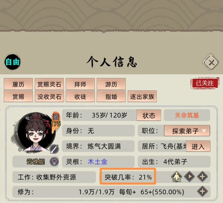 懂了,21%<20%截图