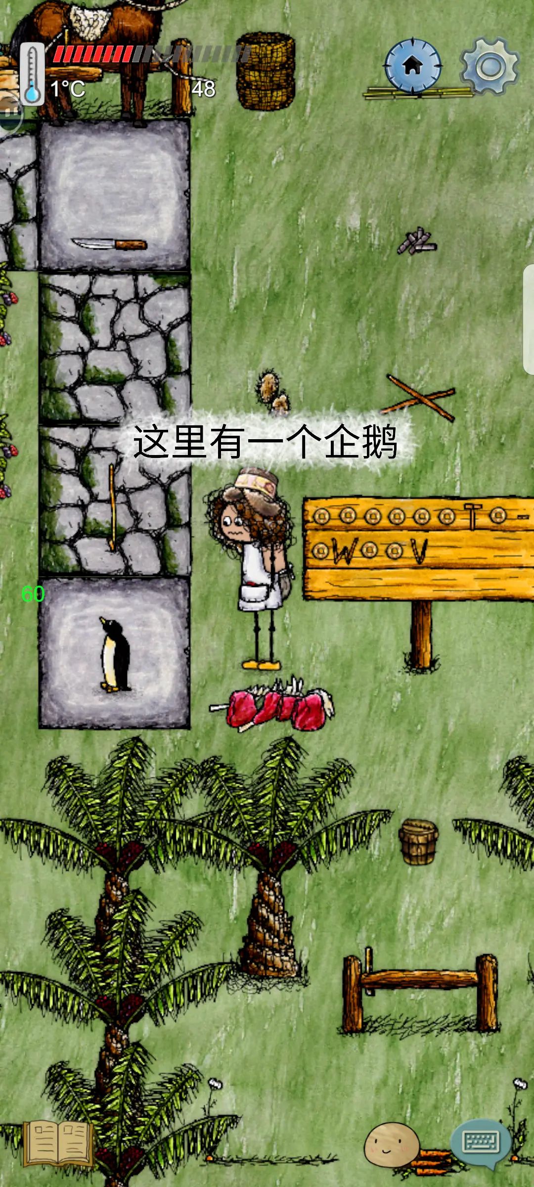 企鹅 1