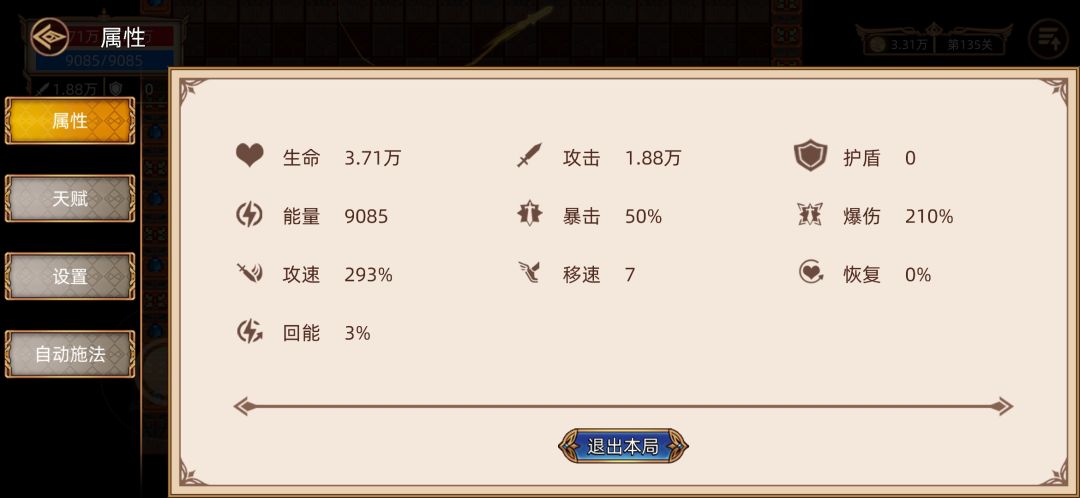 流萤好像好强啊 2