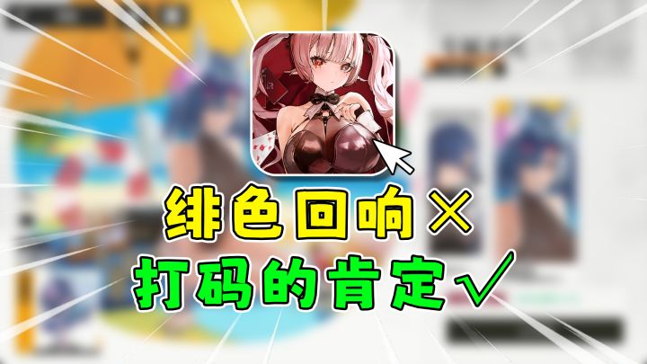10月超大福利手游!?绯色回响的特色是?截图