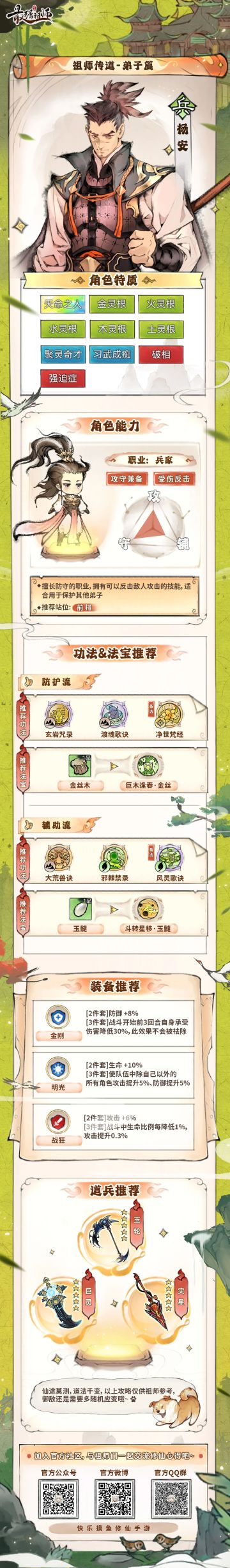 【纸上谈兵】五兵家可行性研究