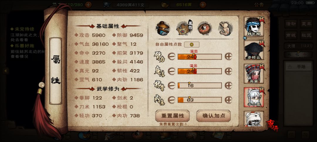摆烂半年，主线也是打完了第一次过普通邱白 2