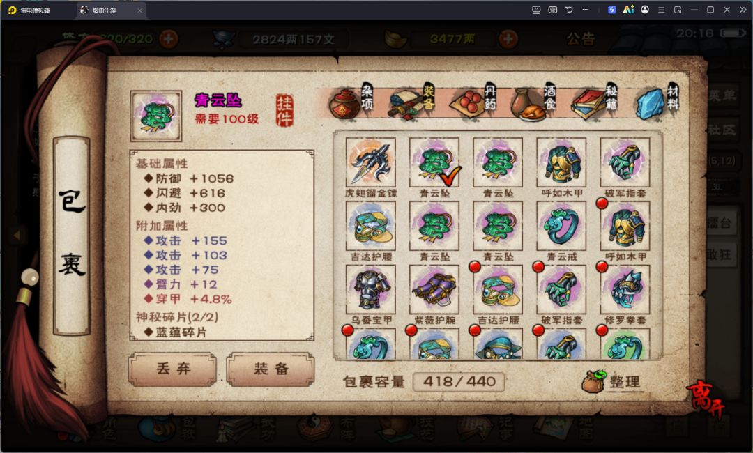 本次更新收获 3