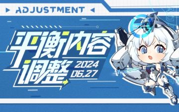 《星之翼》6月27日角色平衡调整公告