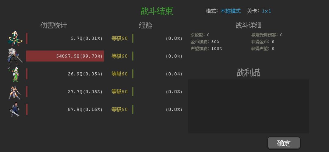 5.WQ银刃洗炼截图
