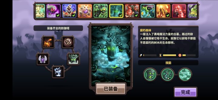这套加电龙快爽死我了截图