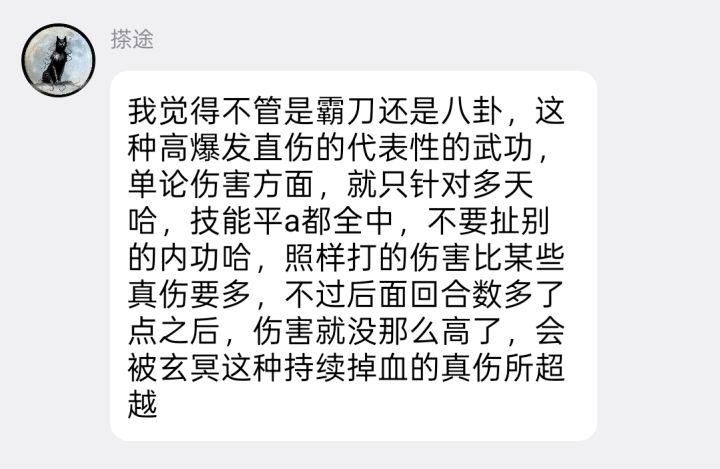 暴走老嘉豪,张口就来截图