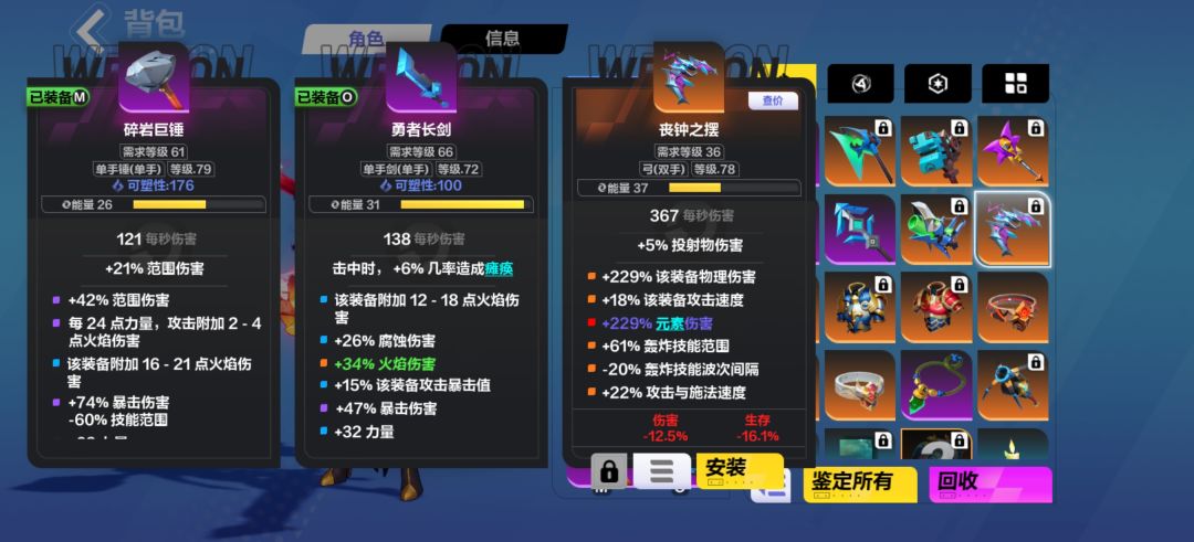 萌新提问,爆的这些装备值钱吗 4