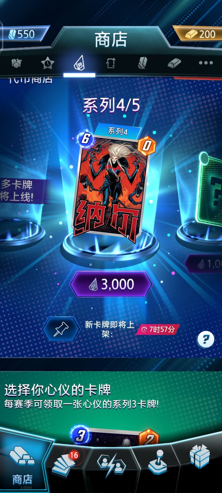 刷了纳尔银滑要拿吗截图