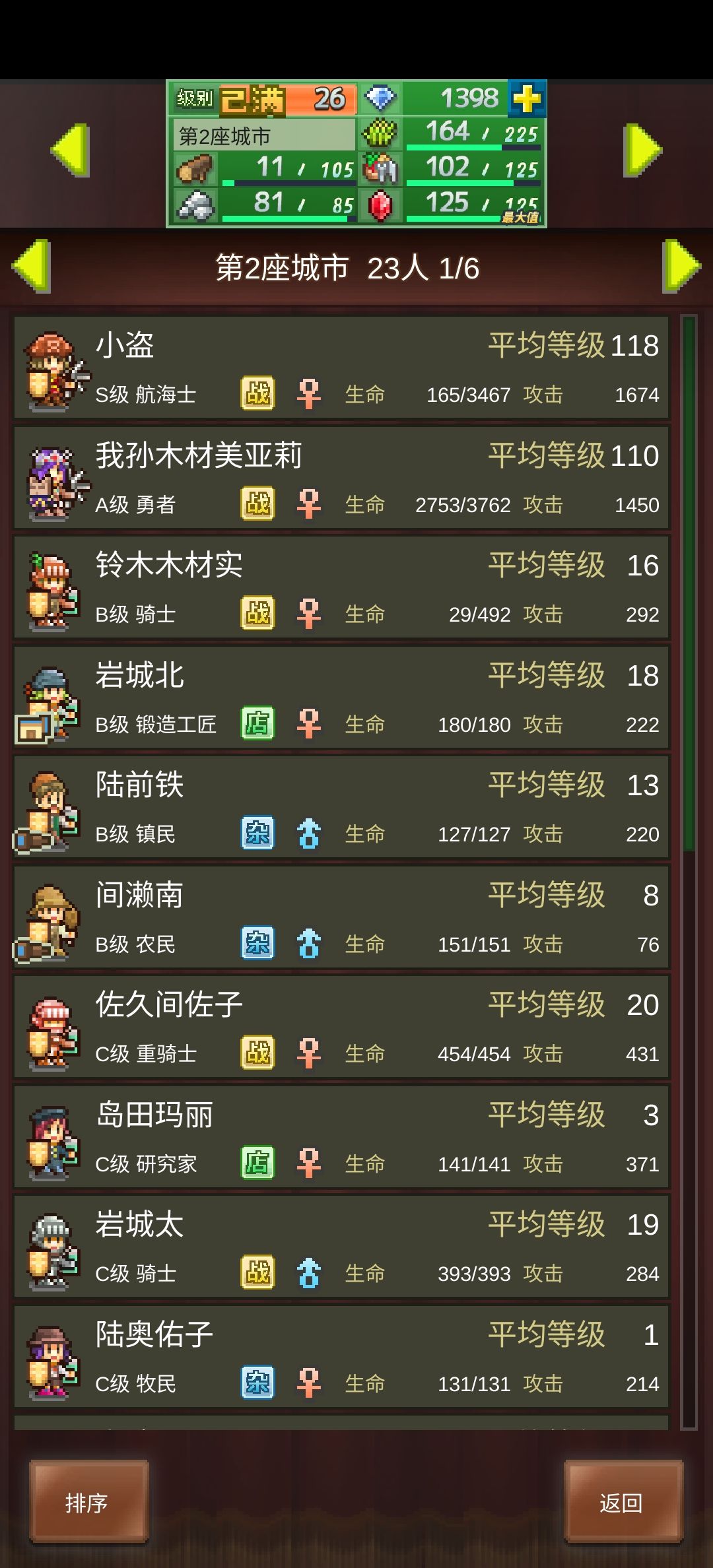来点长期玩的活人 1