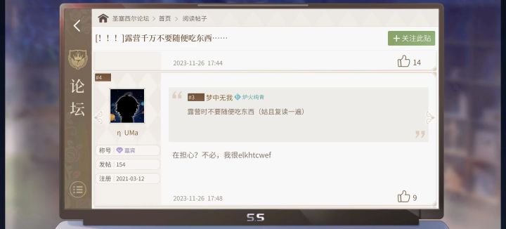 路辰他说到底是什么意思呀?截图