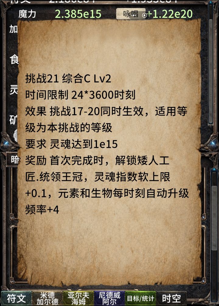 请问各位大佬，这个是只有第一次完成才有效果吗？还是每一级都可以增加呀？截图