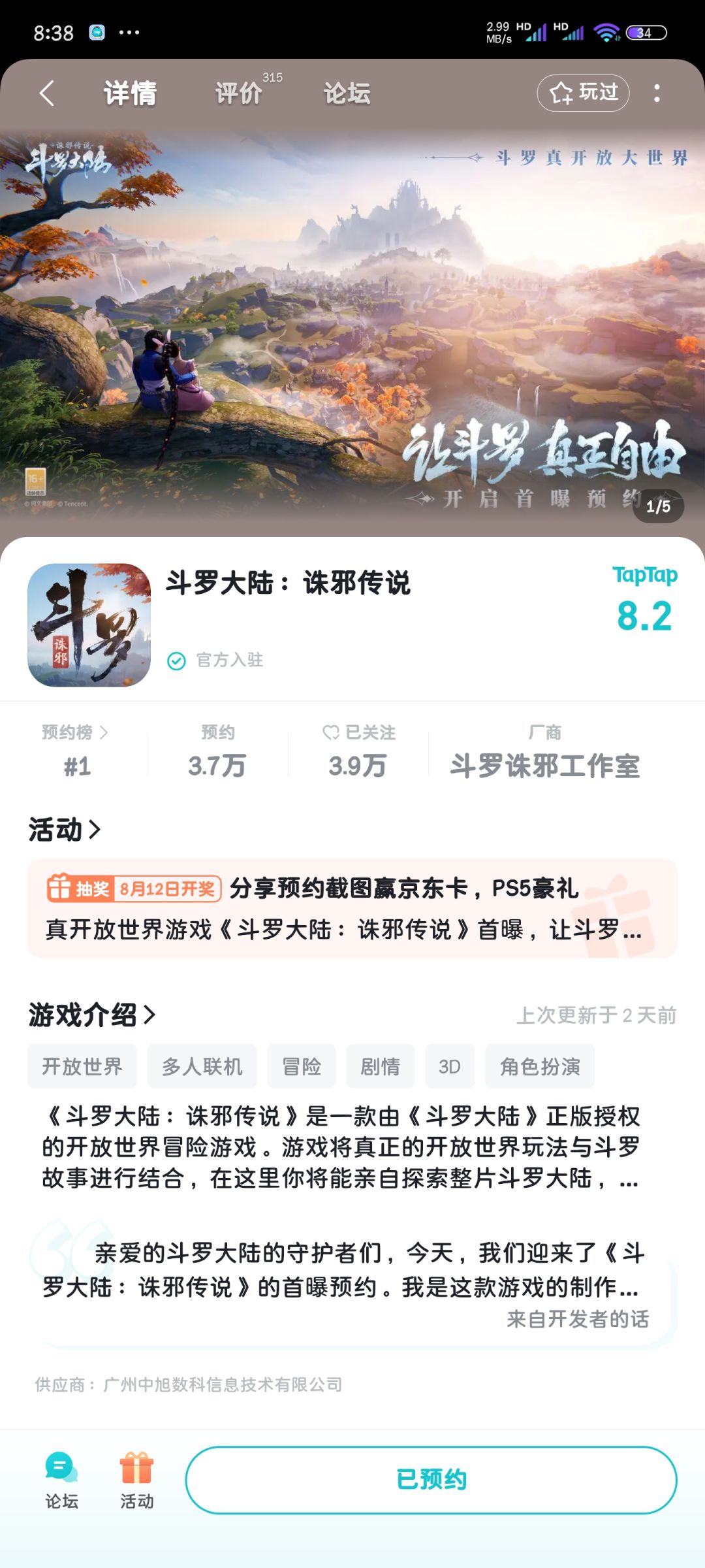 动态图片 1