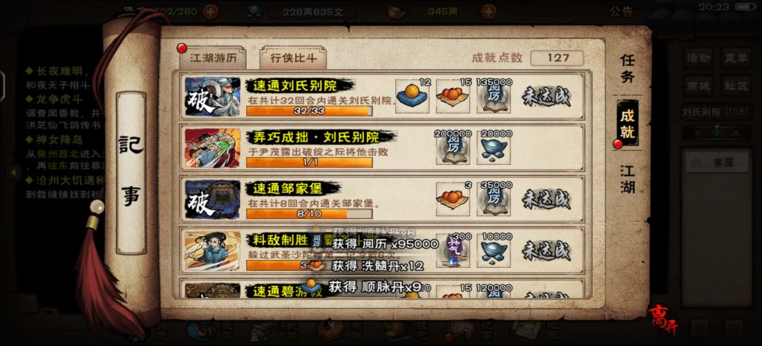 过别院 2