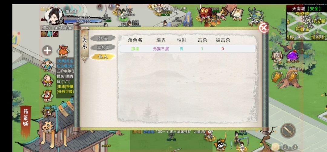修2年度回顾 3