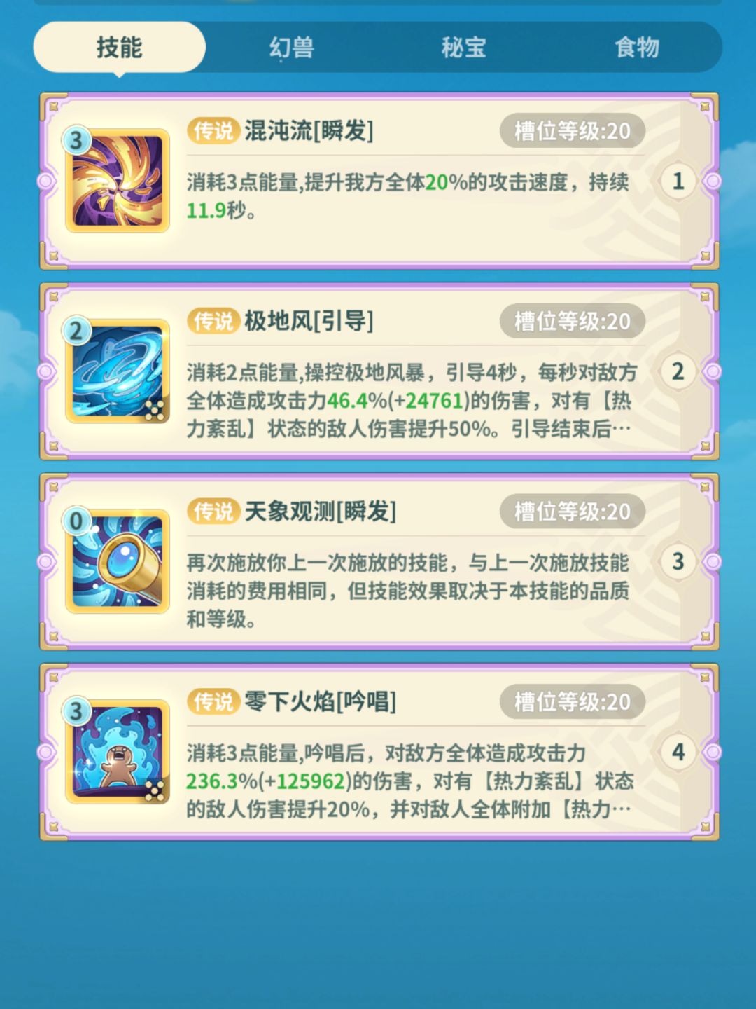 6大陆-黑曜窟-小怪 3