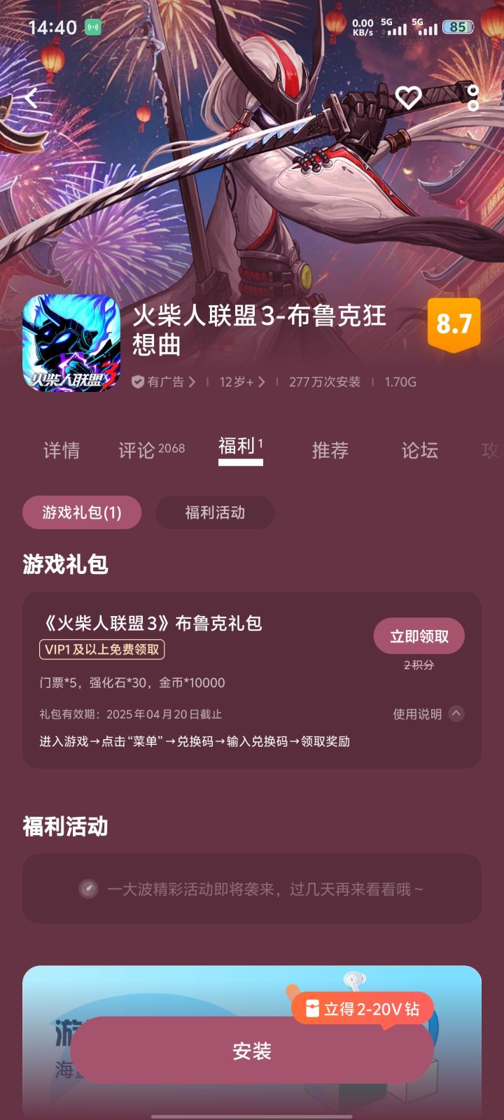 官服玩游戏就低人一等?截图