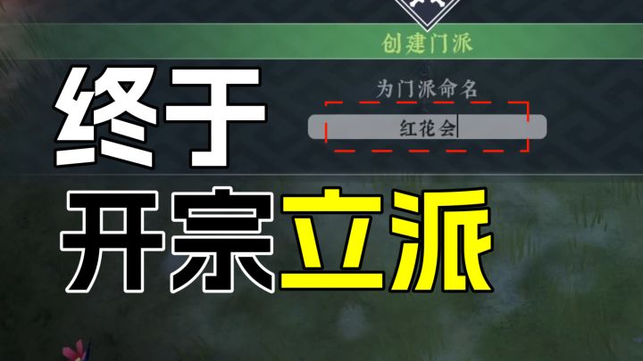 遭女友背叛,大哥千里相救,我决定开宗立派【绝世好武功#05】截图