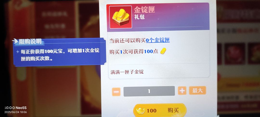这个神兽限时优惠好礼 1