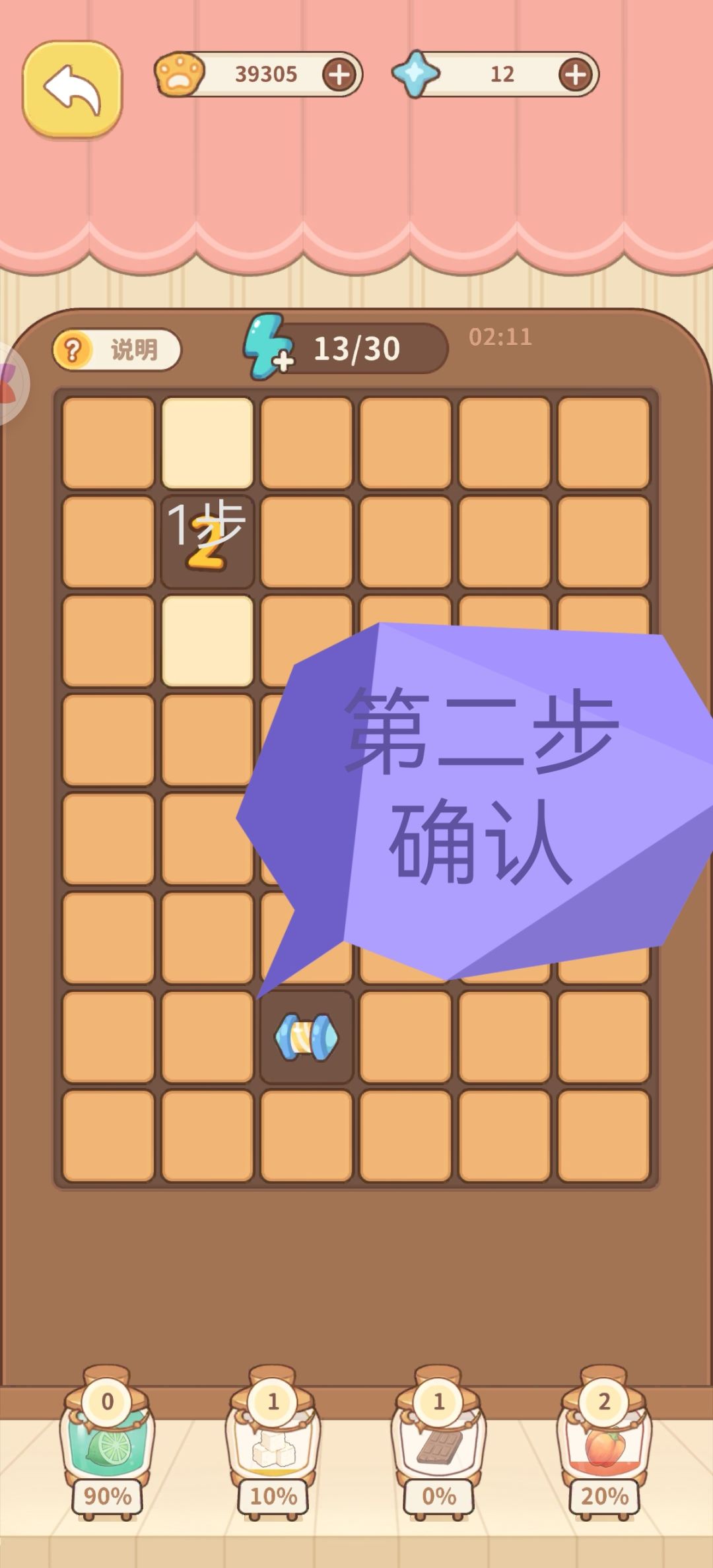 朵拉的露营餐车,扫雷全图第四弹 6