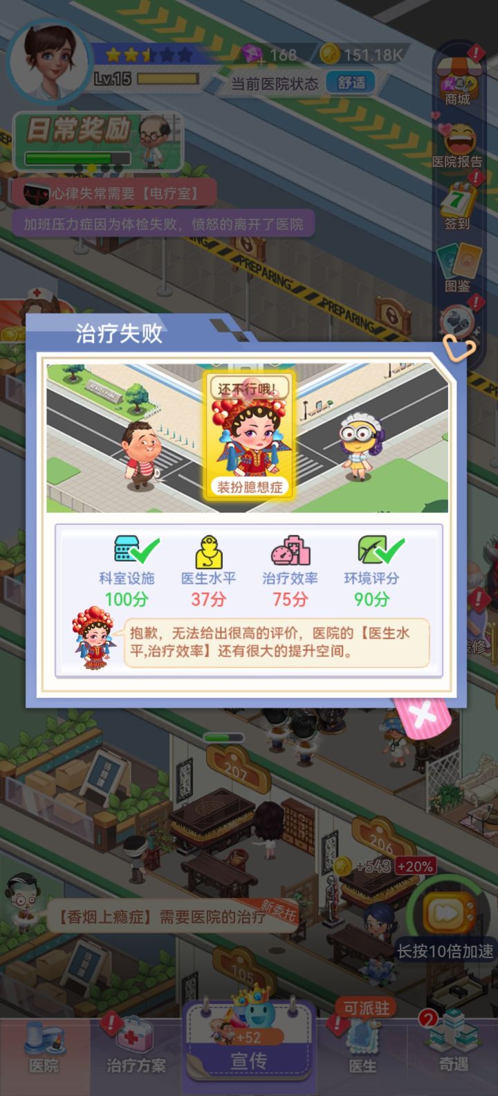 求救，这要这么升级啊？？截图