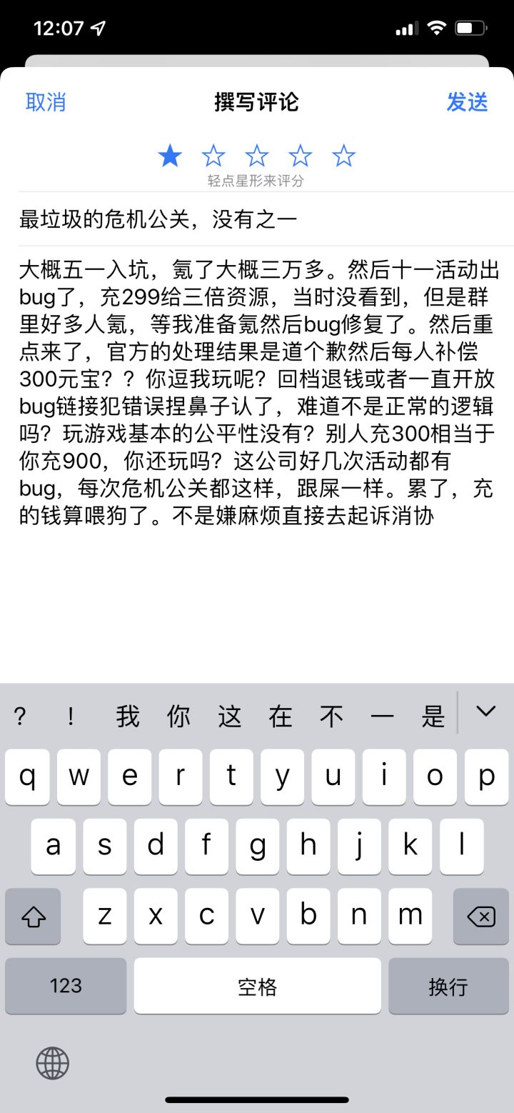 最垃圾的游戏危机公关,劝退走起截图