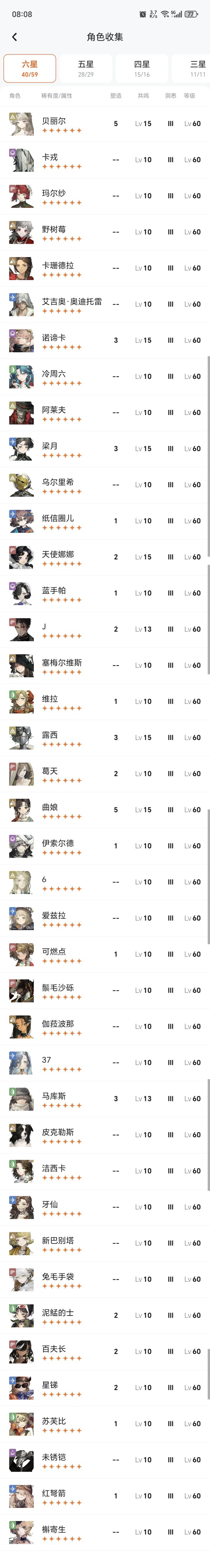 下不下池子?截图