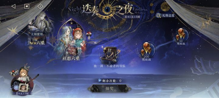 抽之前别忘了领这五抽截图