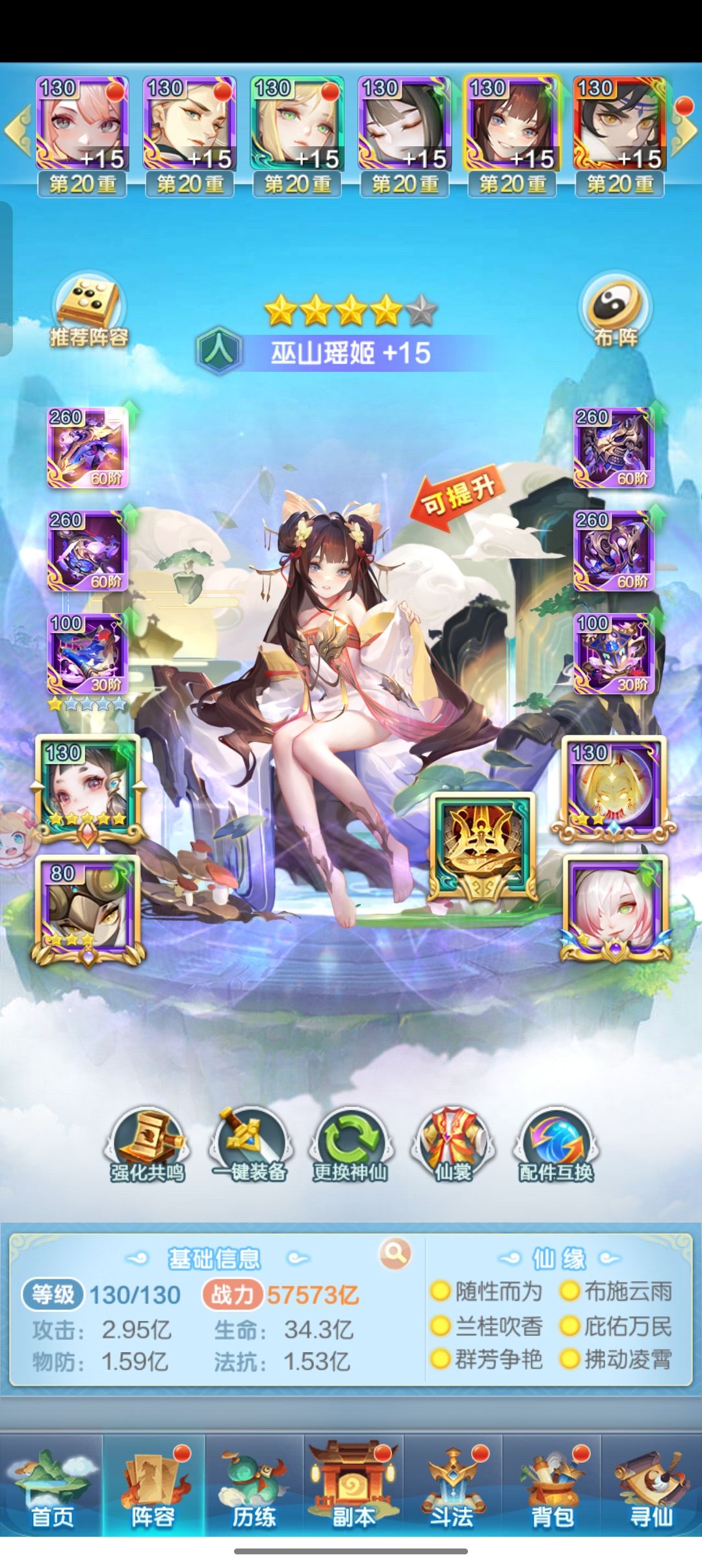 我这赤魔可以开副族了吗 2