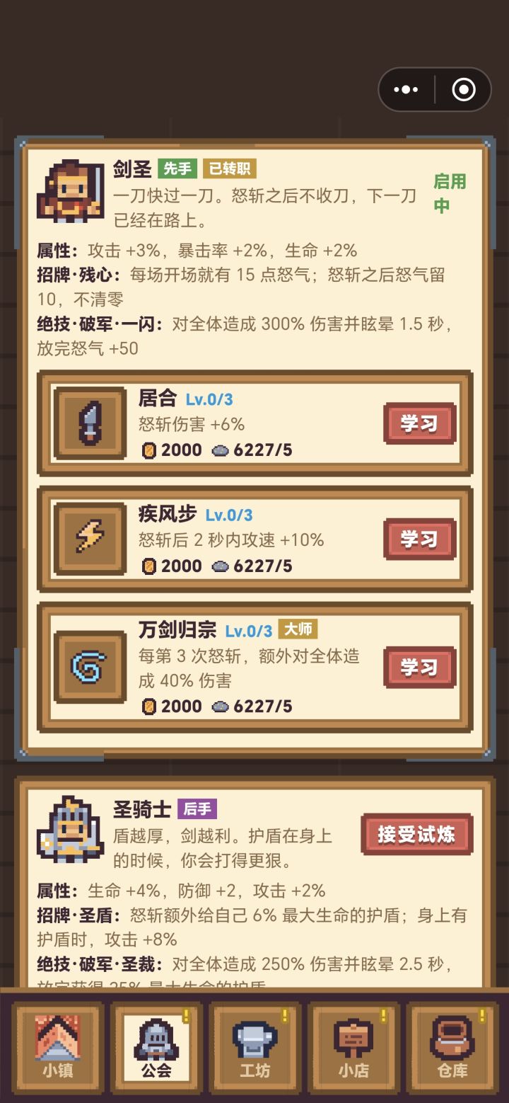 转职问题与调查截图