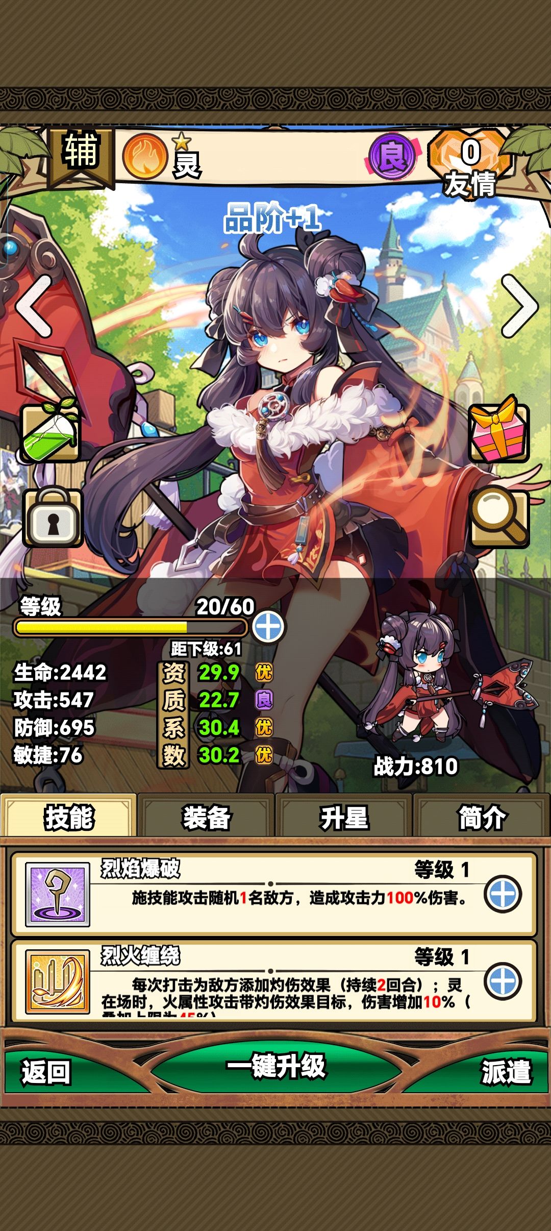 求助贴② 1