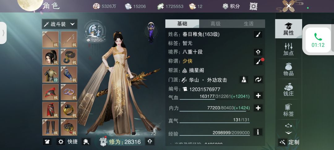 动态图片 2