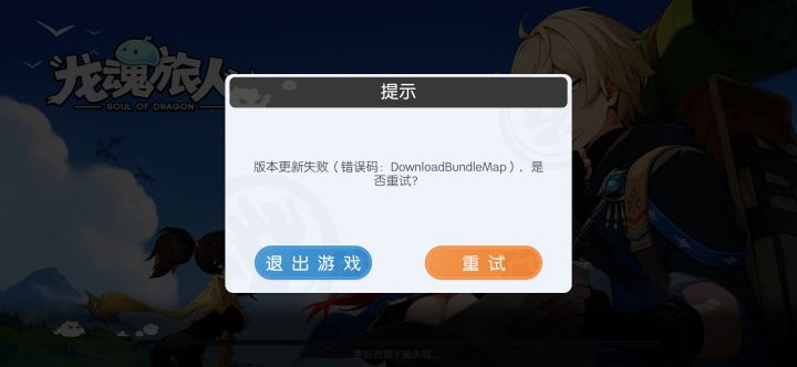 维护完以后更新不了截图