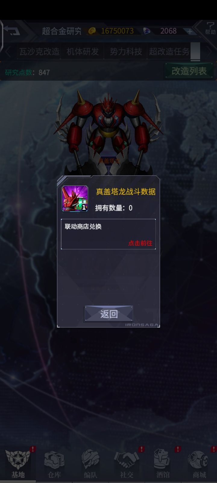咋改呀?都换不了截图