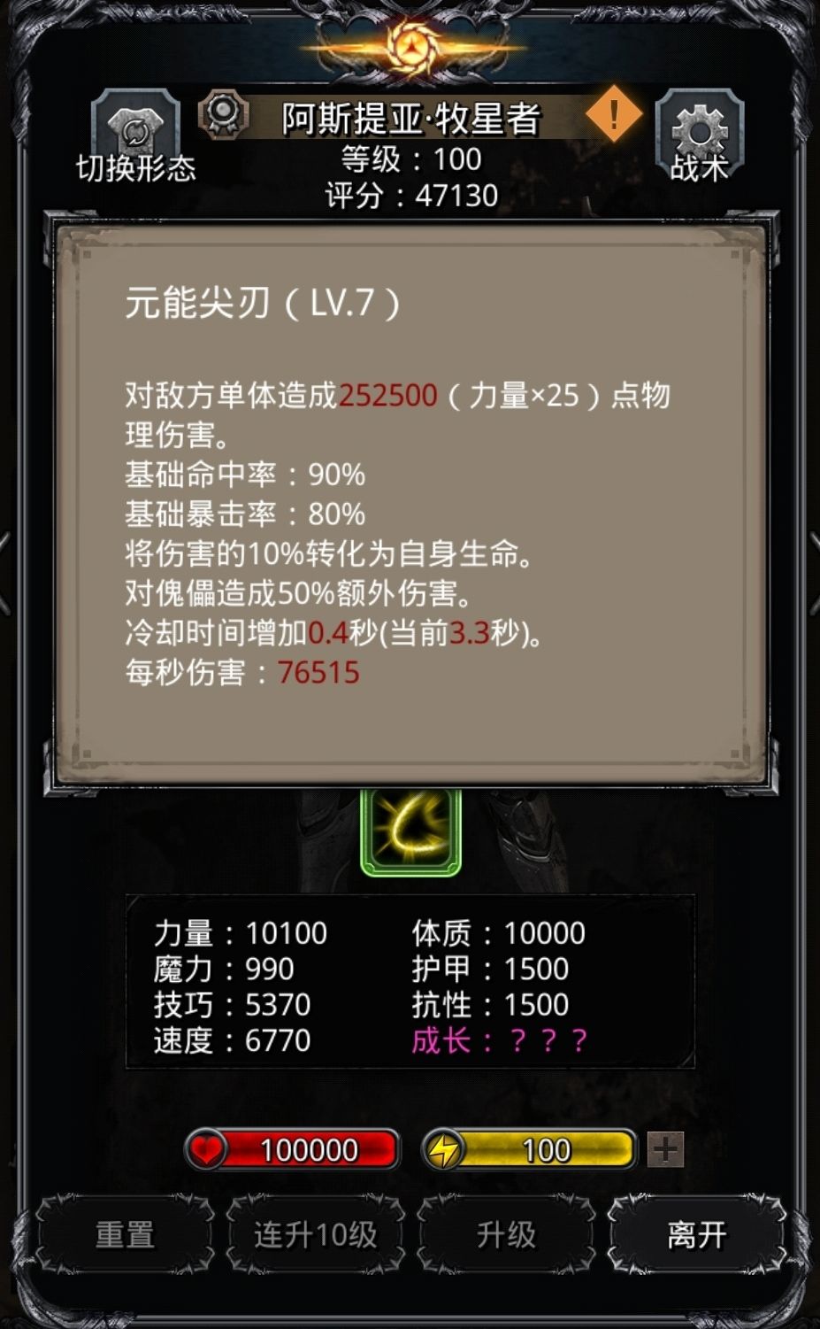 图41械灵母体,无氪金战利品 2