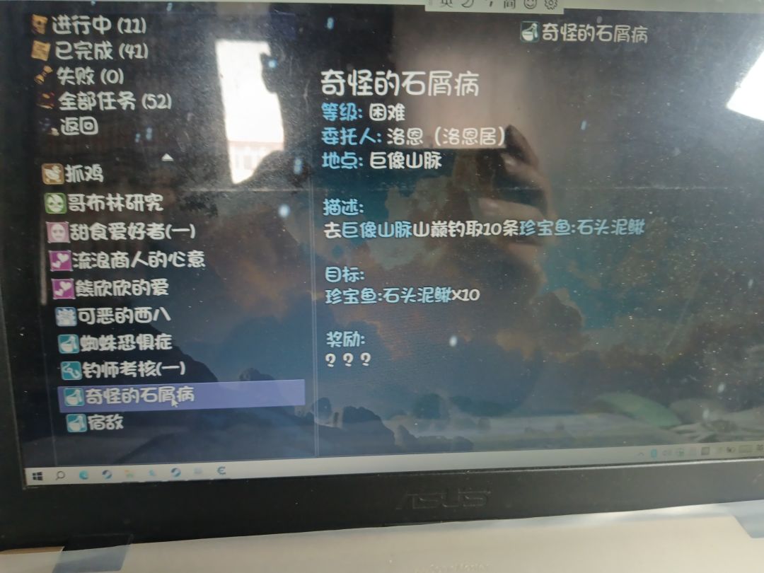 新角色加前置任务 3