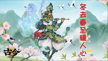 立春启新年，福乐聚团圆（内含礼包）