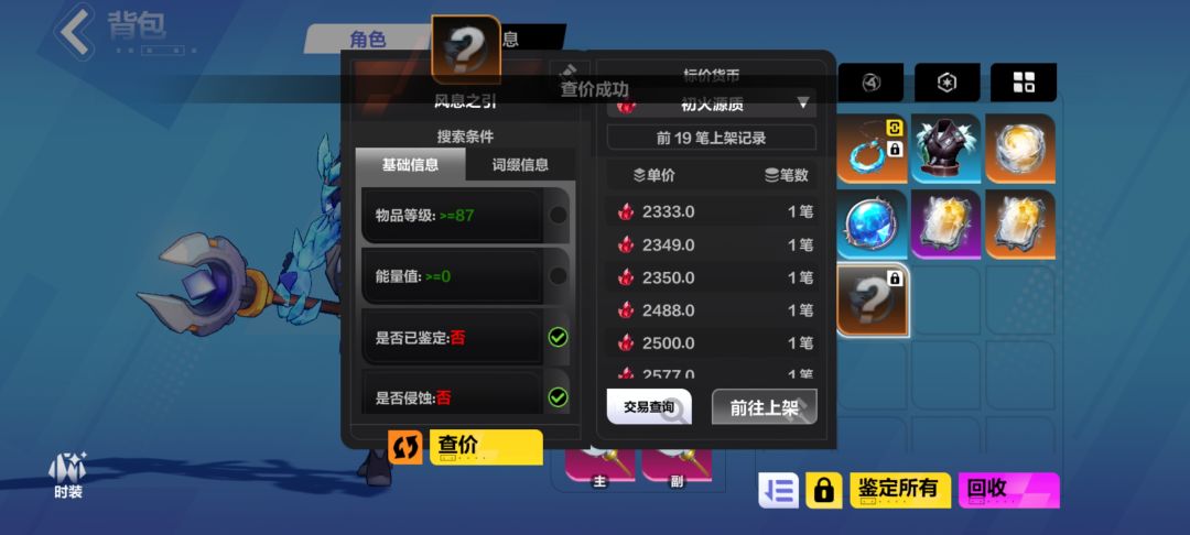 冰2地面提升难的,直接进来 1