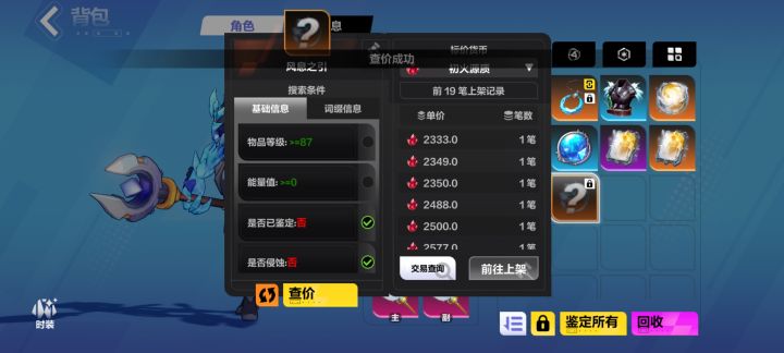 冰2地面提升难的,直接进来截图